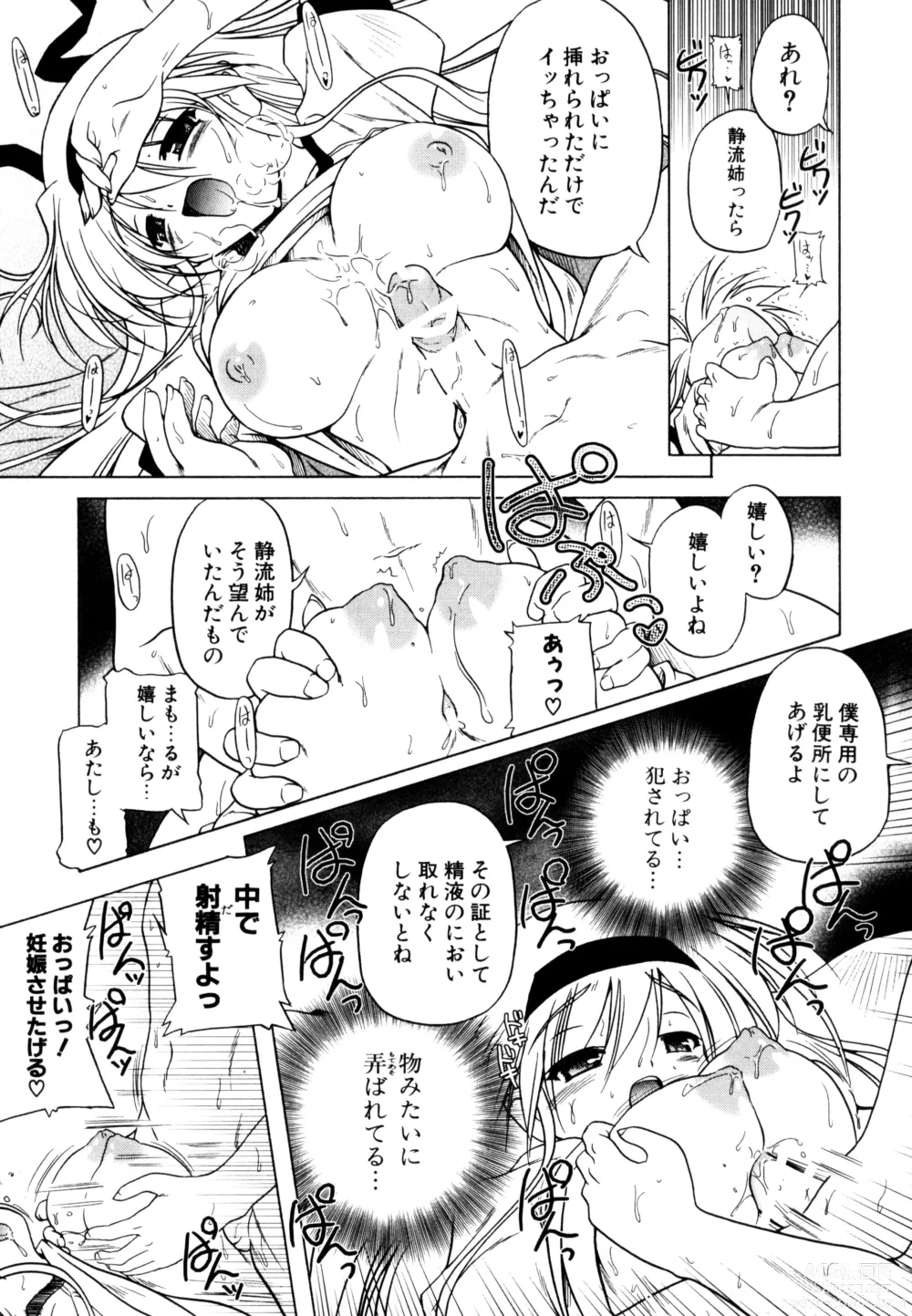 Page 99 of manga Kupa Resort