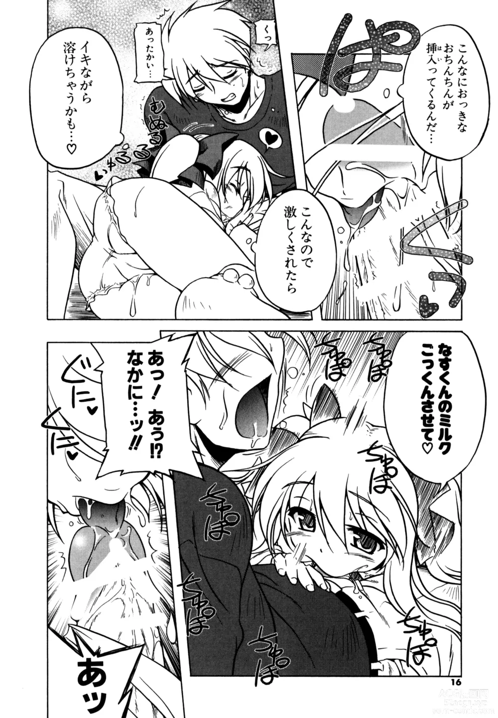 Page 14 of manga Pink Panzer