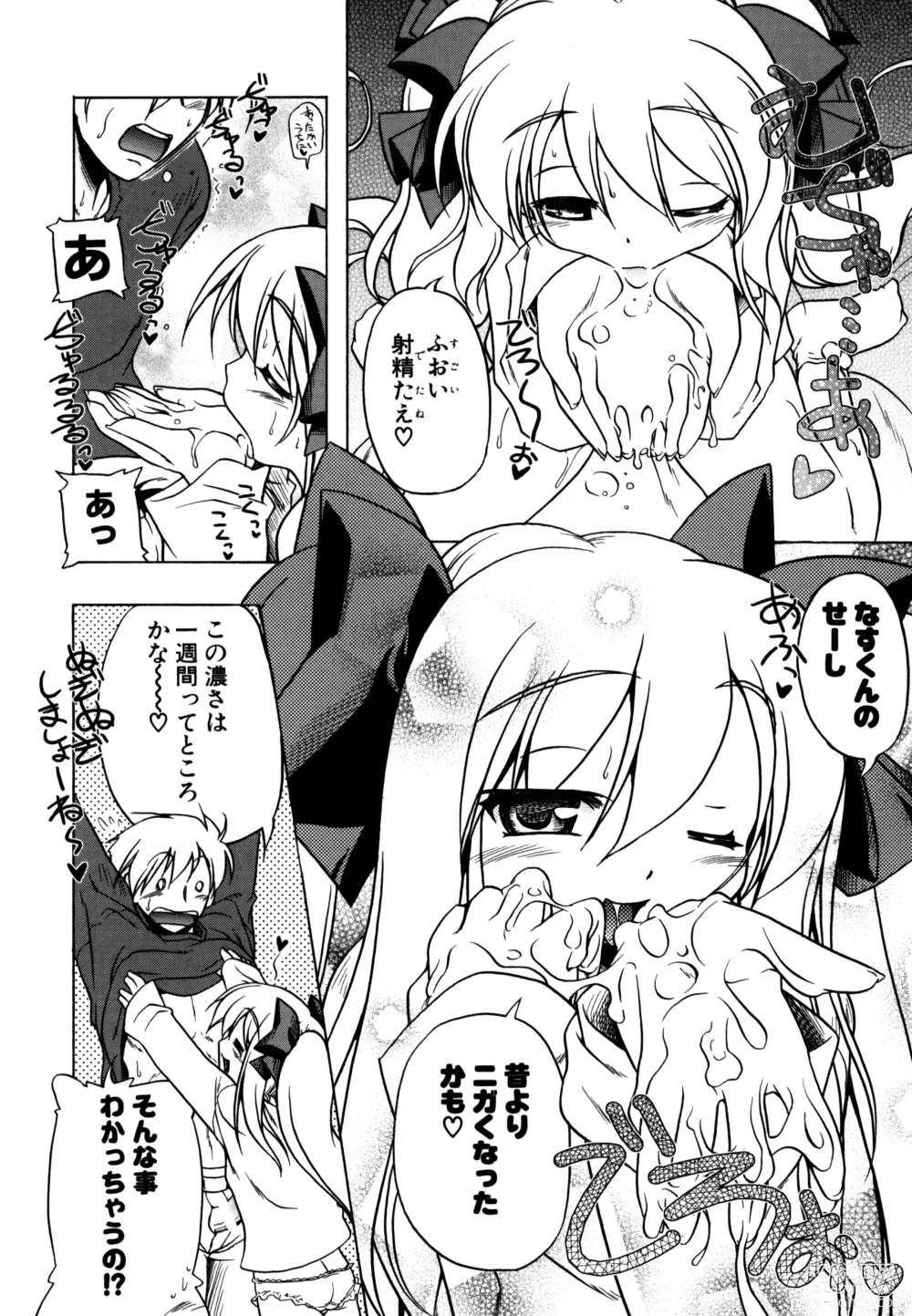 Page 16 of manga Pink Panzer