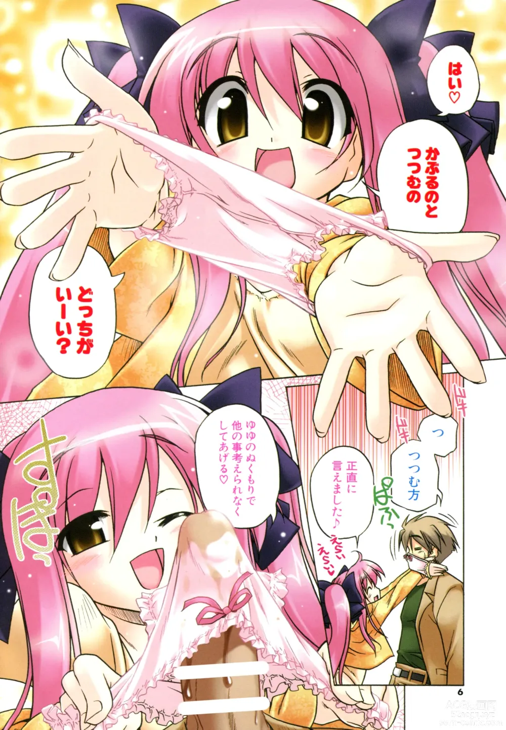 Page 4 of manga Pink Panzer