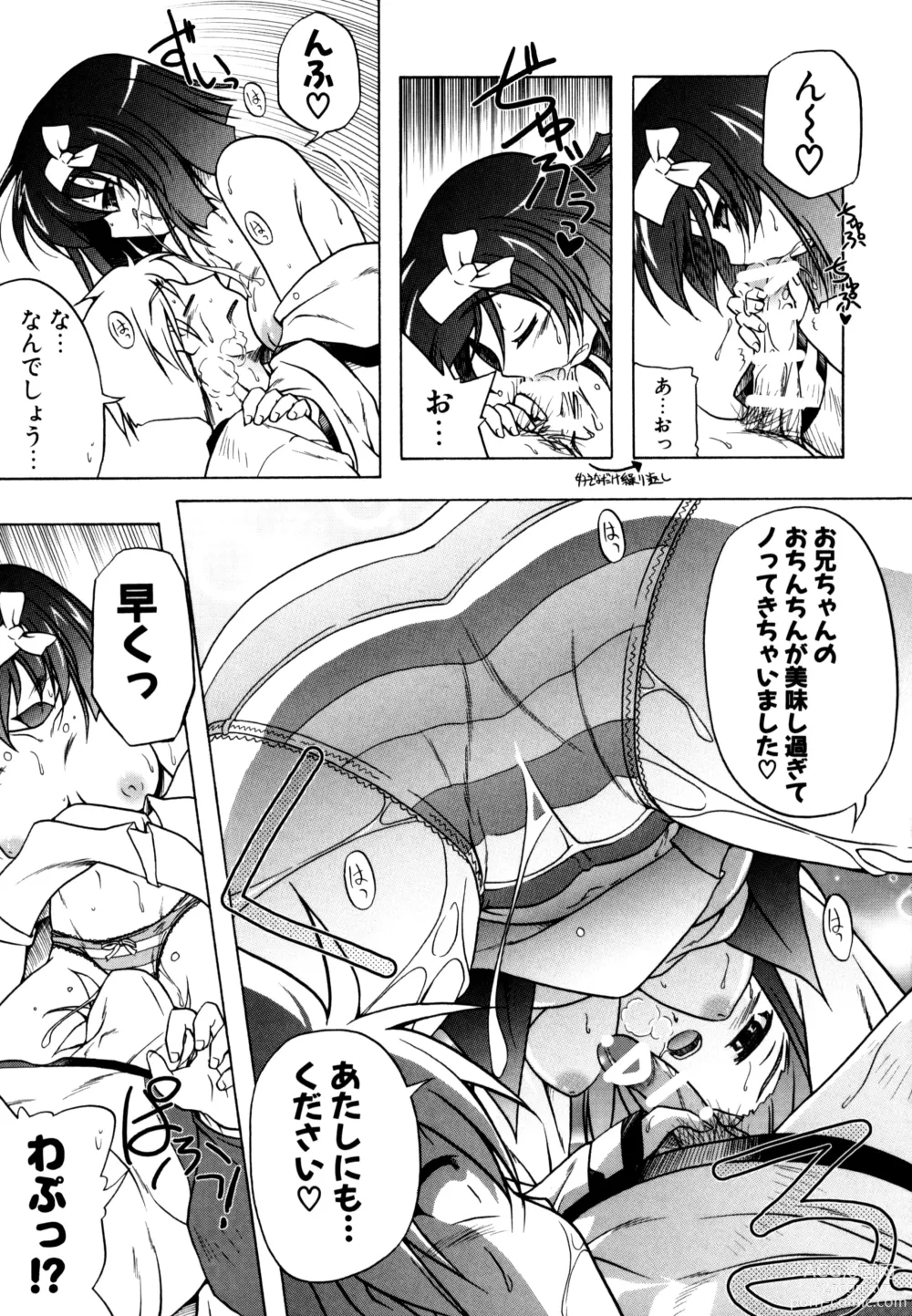 Page 33 of manga Pink Panzer