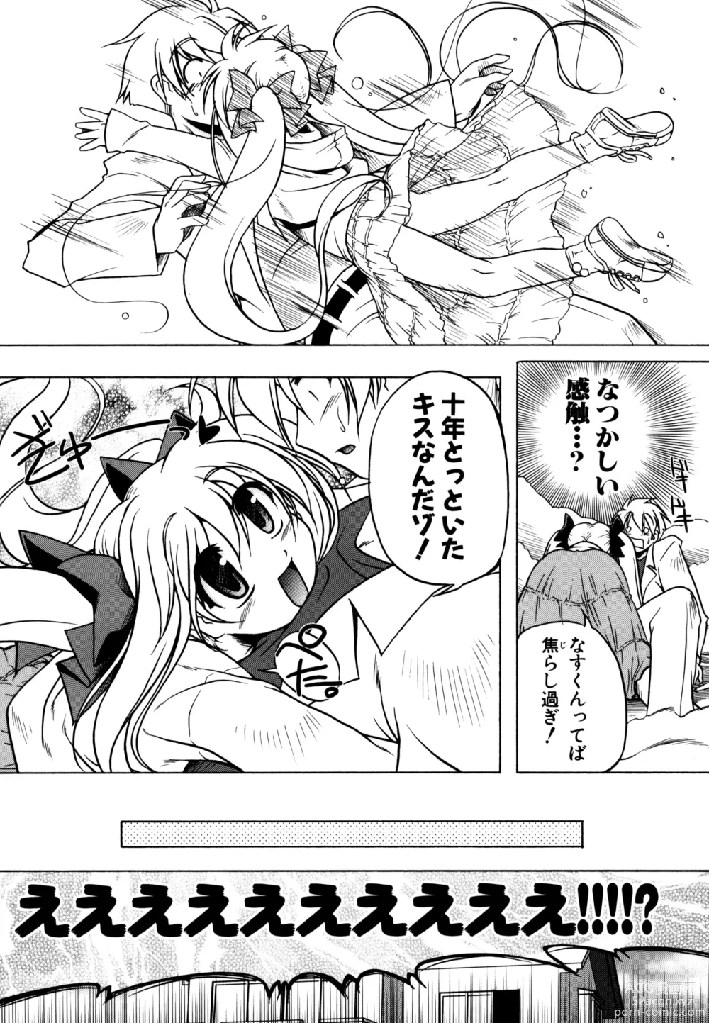 Page 8 of manga Pink Panzer