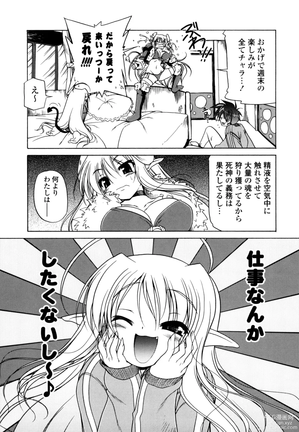 Page 23 of manga Jealoussic Park
