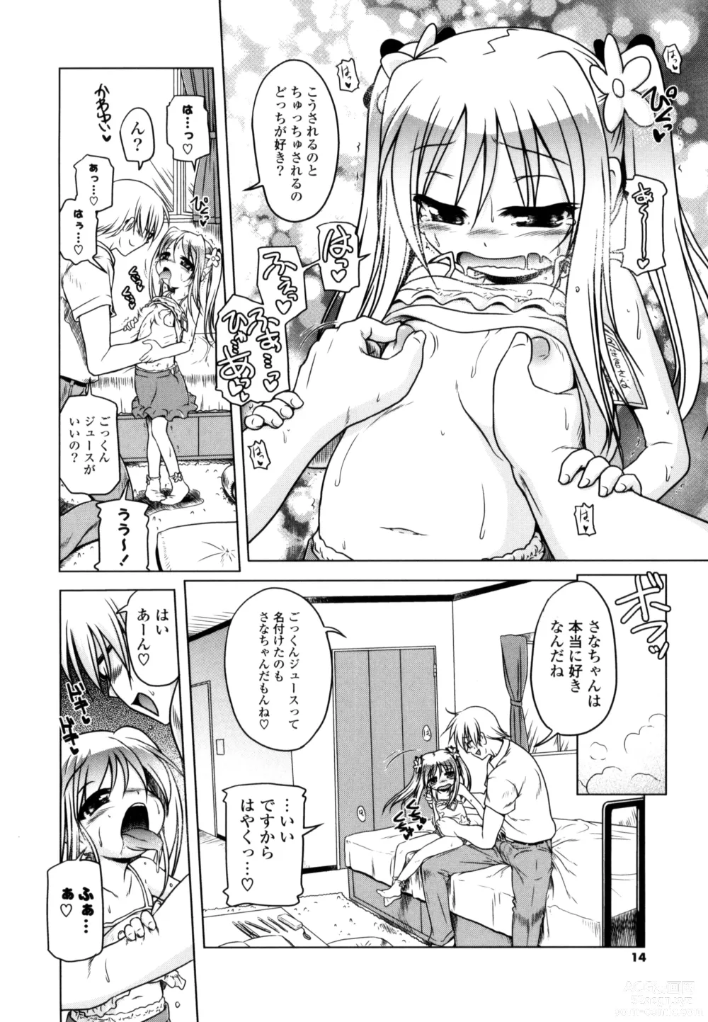 Page 12 of manga Milk Partners!