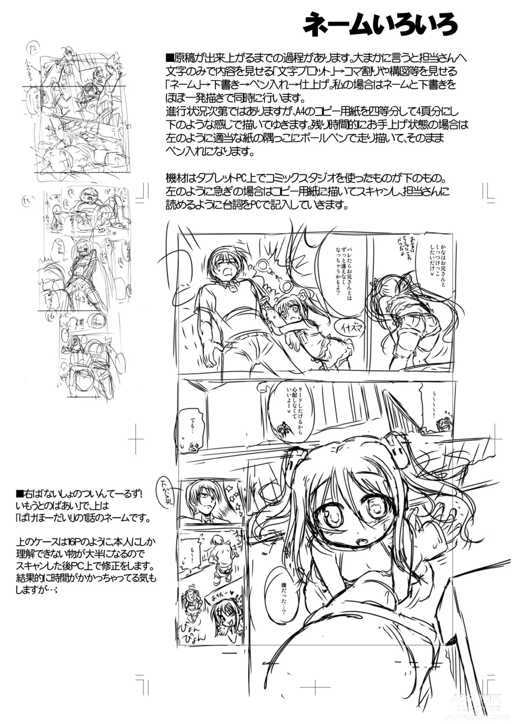 Page 224 of manga Milk Partners!