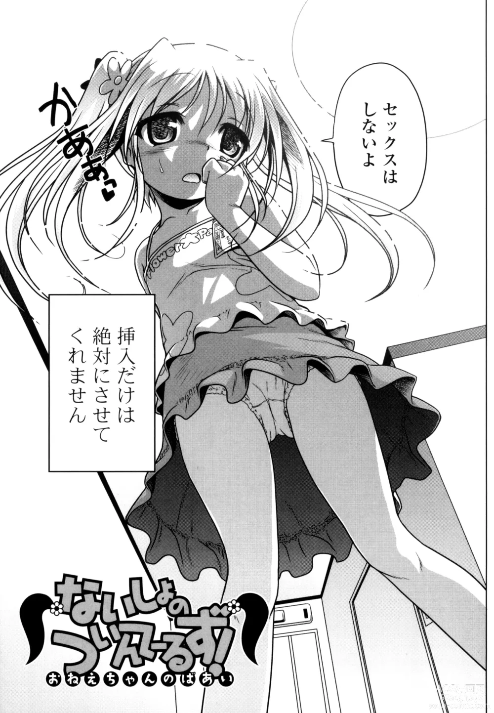 Page 9 of manga Milk Partners!