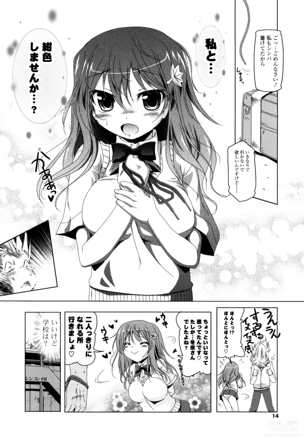 Page 12 of manga NAMA NAKA 100%!