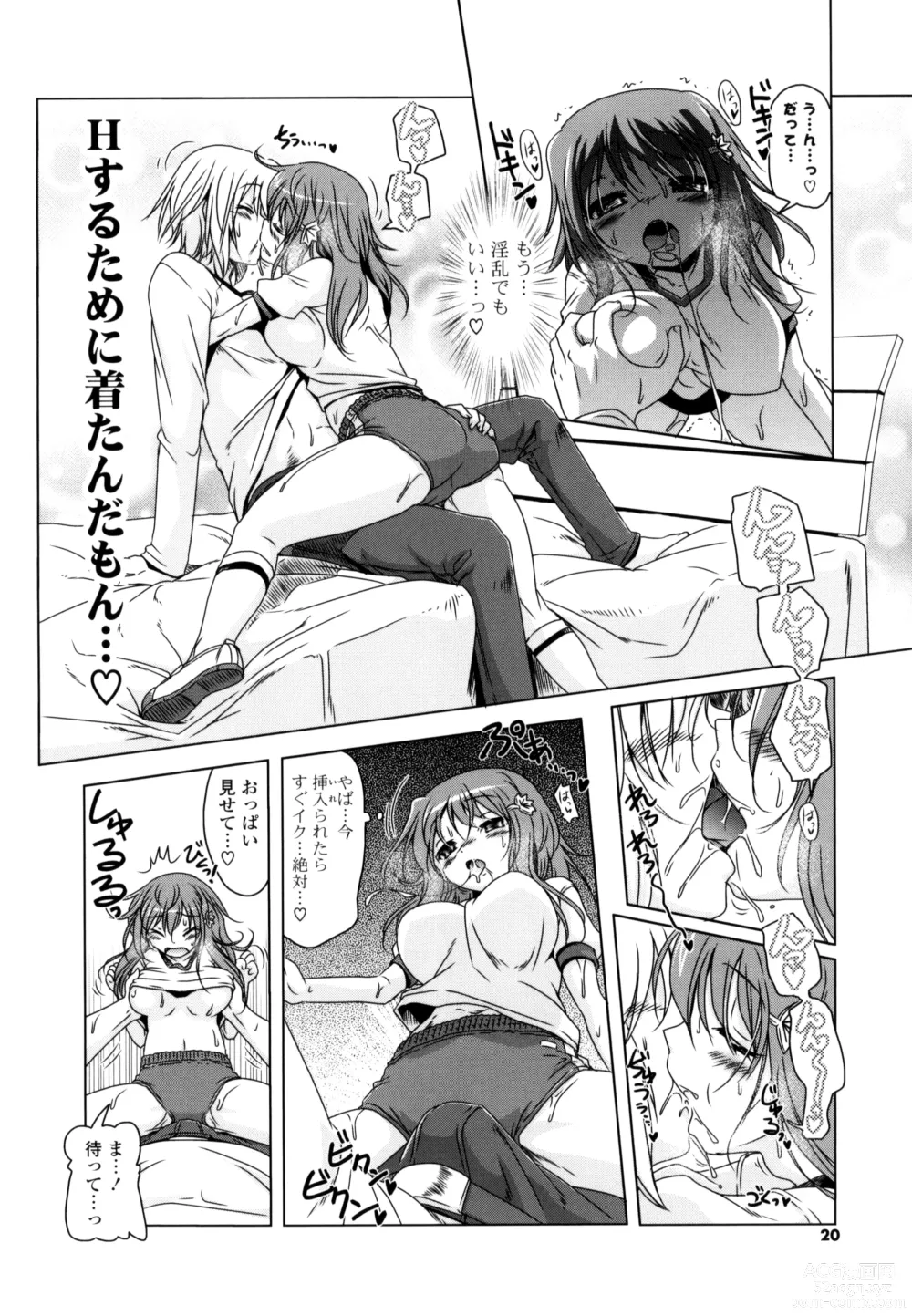 Page 18 of manga NAMA NAKA 100%!