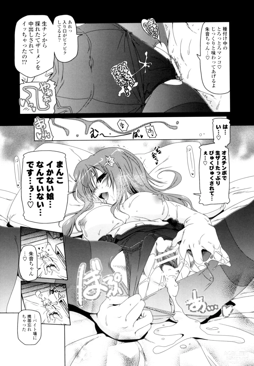 Page 9 of manga NAMA NAKA 100%!