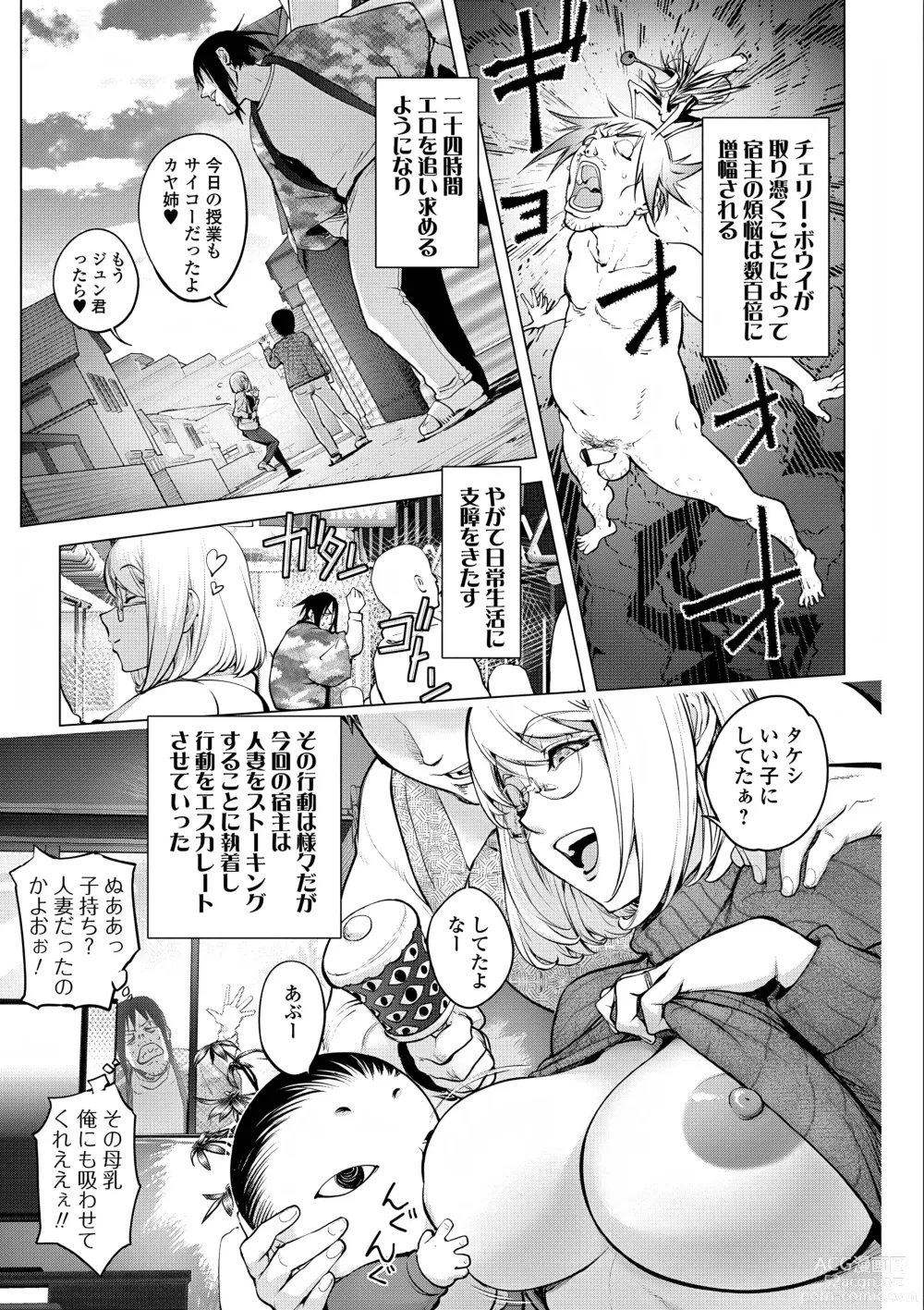 Page 5 of manga Kaya-Nee VS Cherry Boy