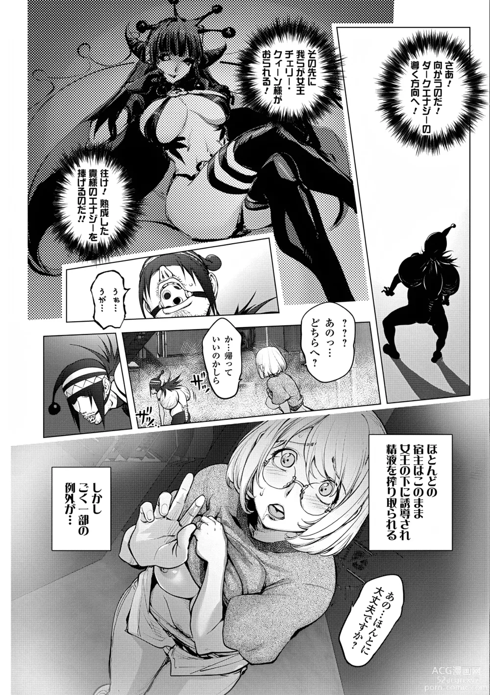 Page 10 of manga Kaya-Nee VS Cherry Boy