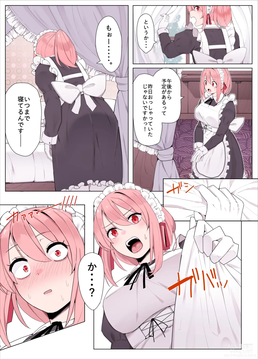Page 2 of doujinshi Maid-chan to Ojou-sama