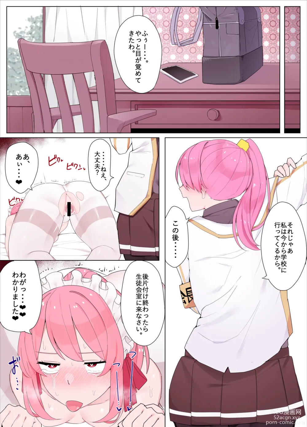 Page 17 of doujinshi Maid-chan to Ojou-sama