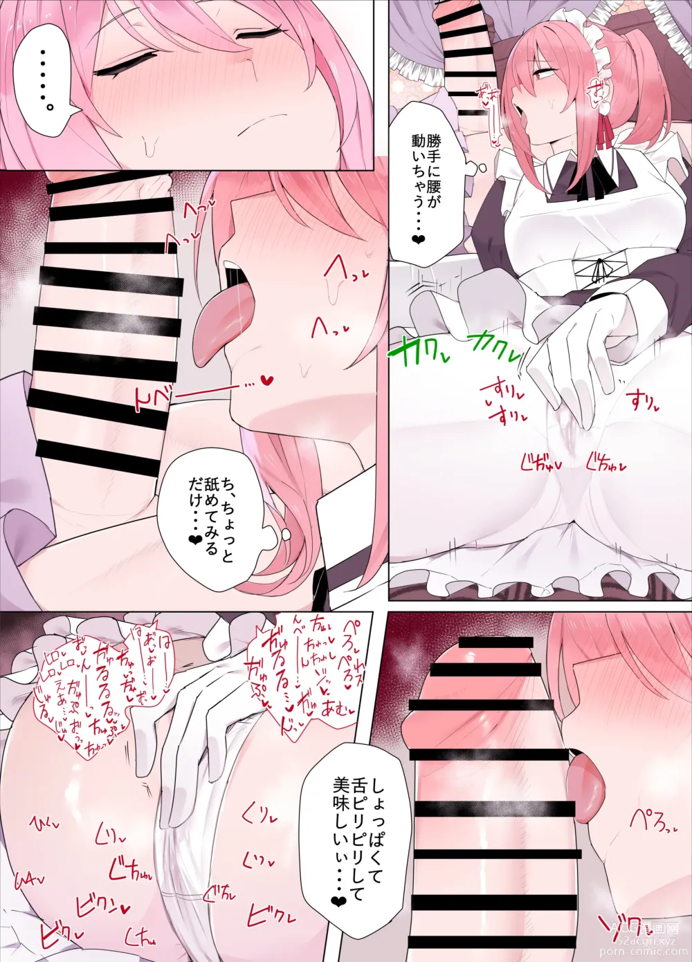 Page 5 of doujinshi Maid-chan to Ojou-sama