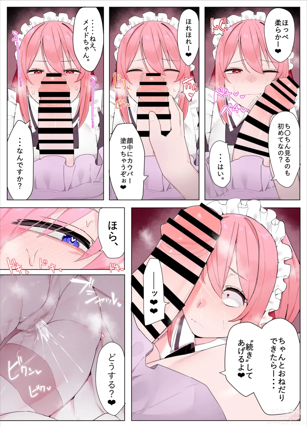 Page 8 of doujinshi Maid-chan to Ojou-sama