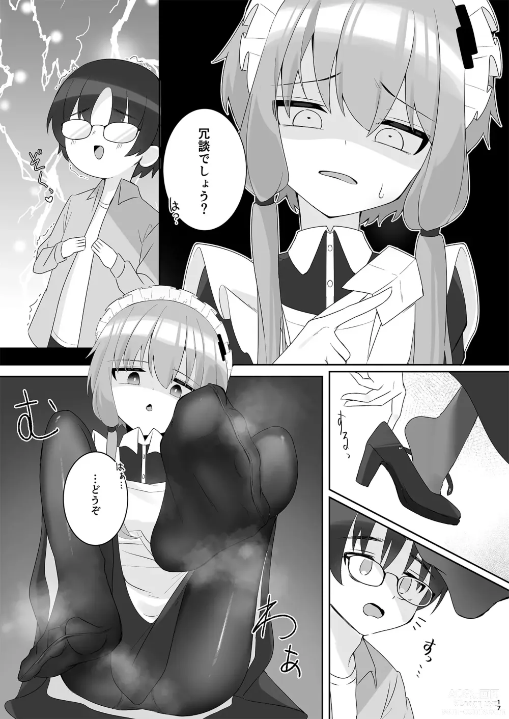 Page 17 of doujinshi Order!-Yukari Yuzuki-