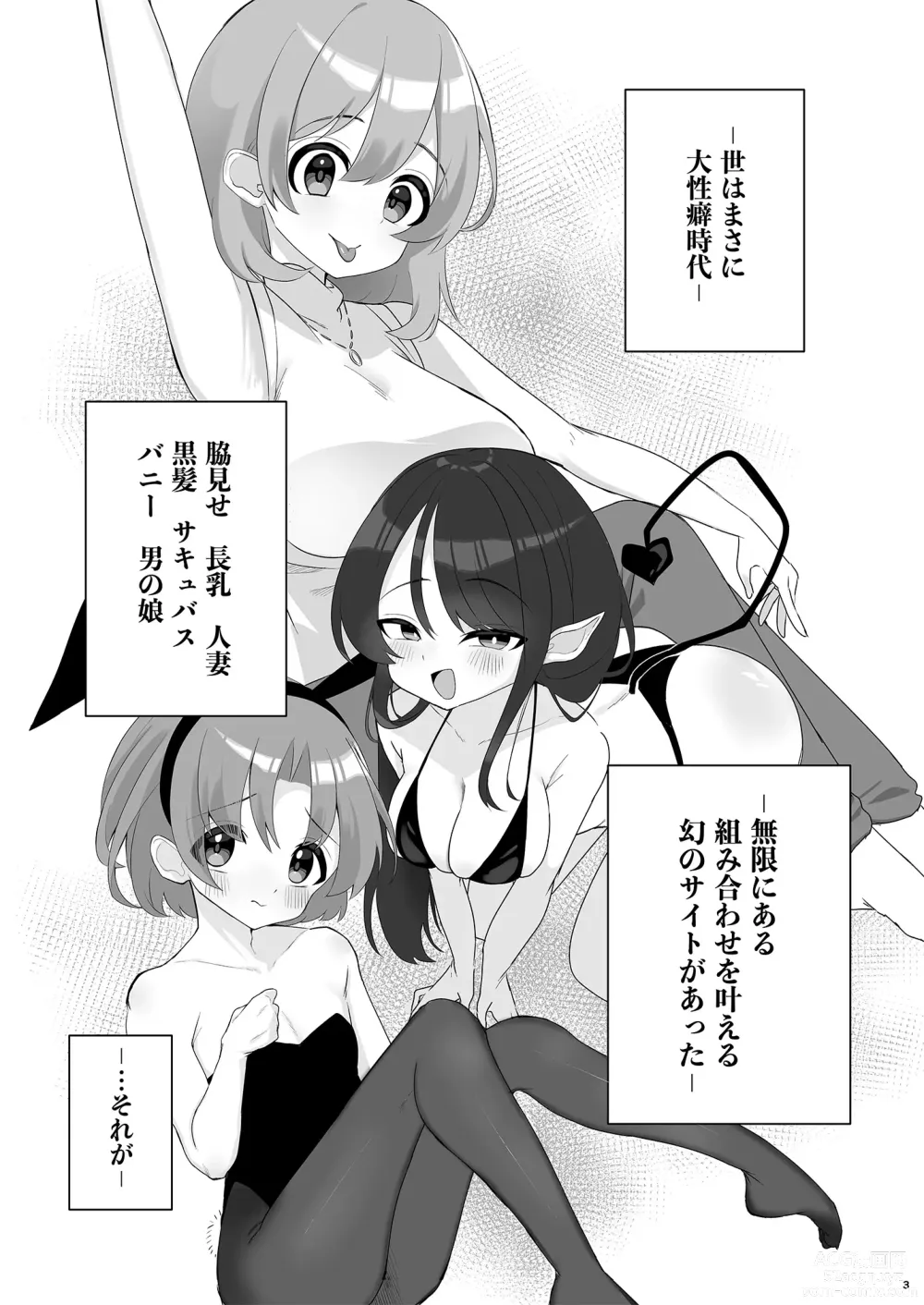 Page 3 of doujinshi Order!-Yukari Yuzuki-