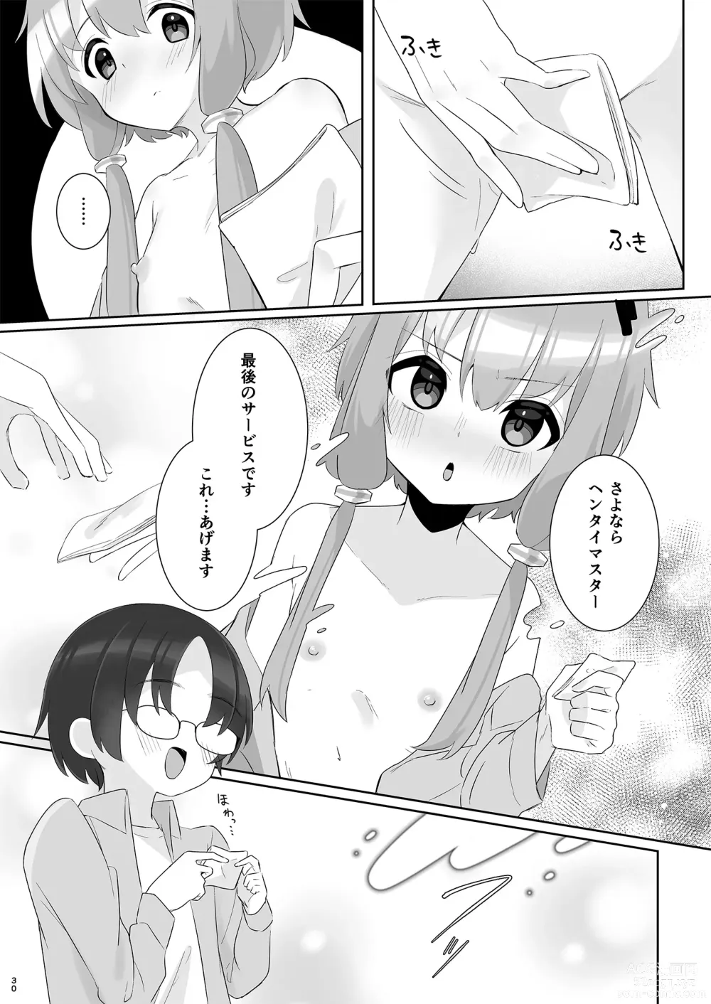 Page 30 of doujinshi Order!-Yukari Yuzuki-