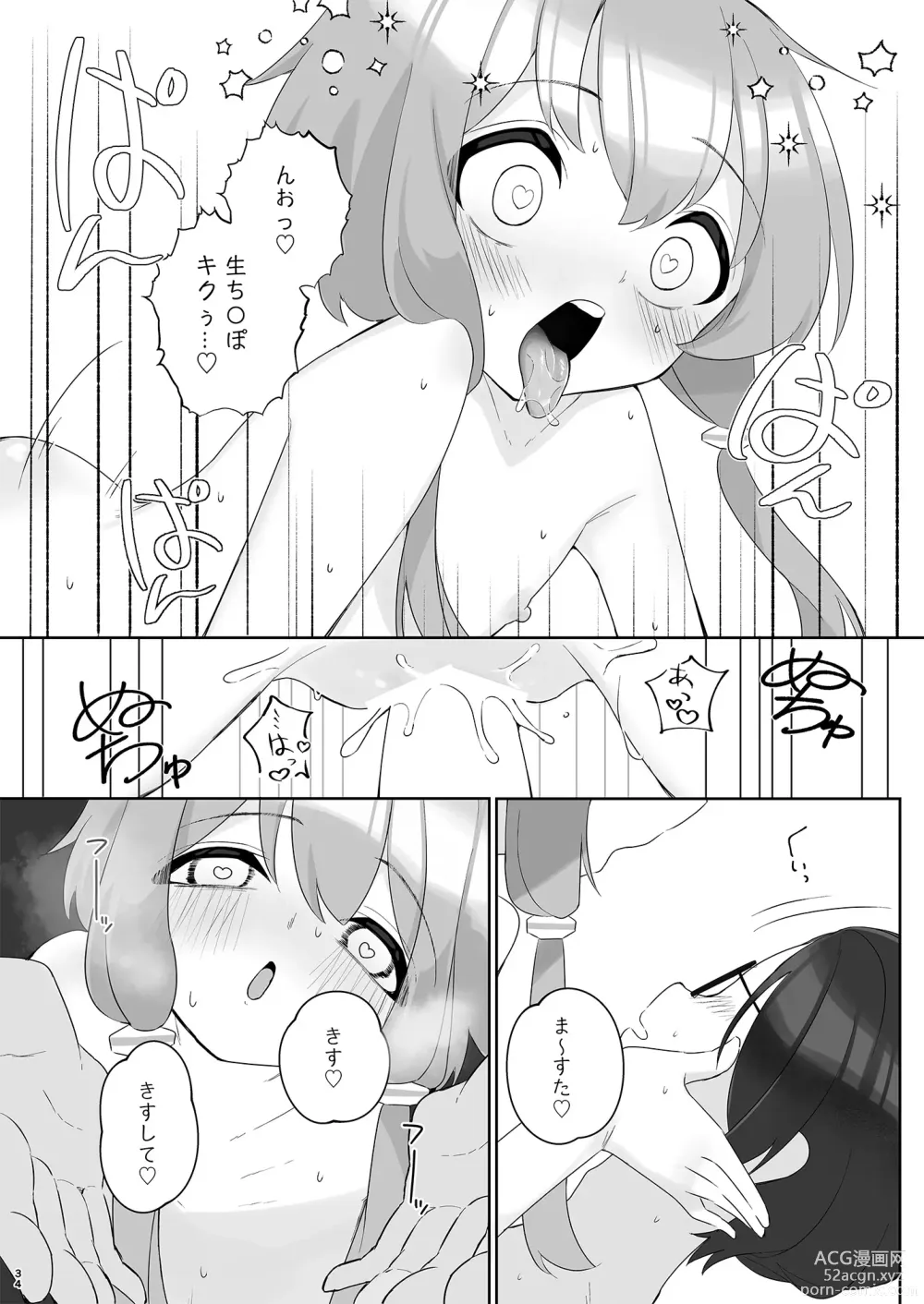 Page 34 of doujinshi Order!-Yukari Yuzuki-