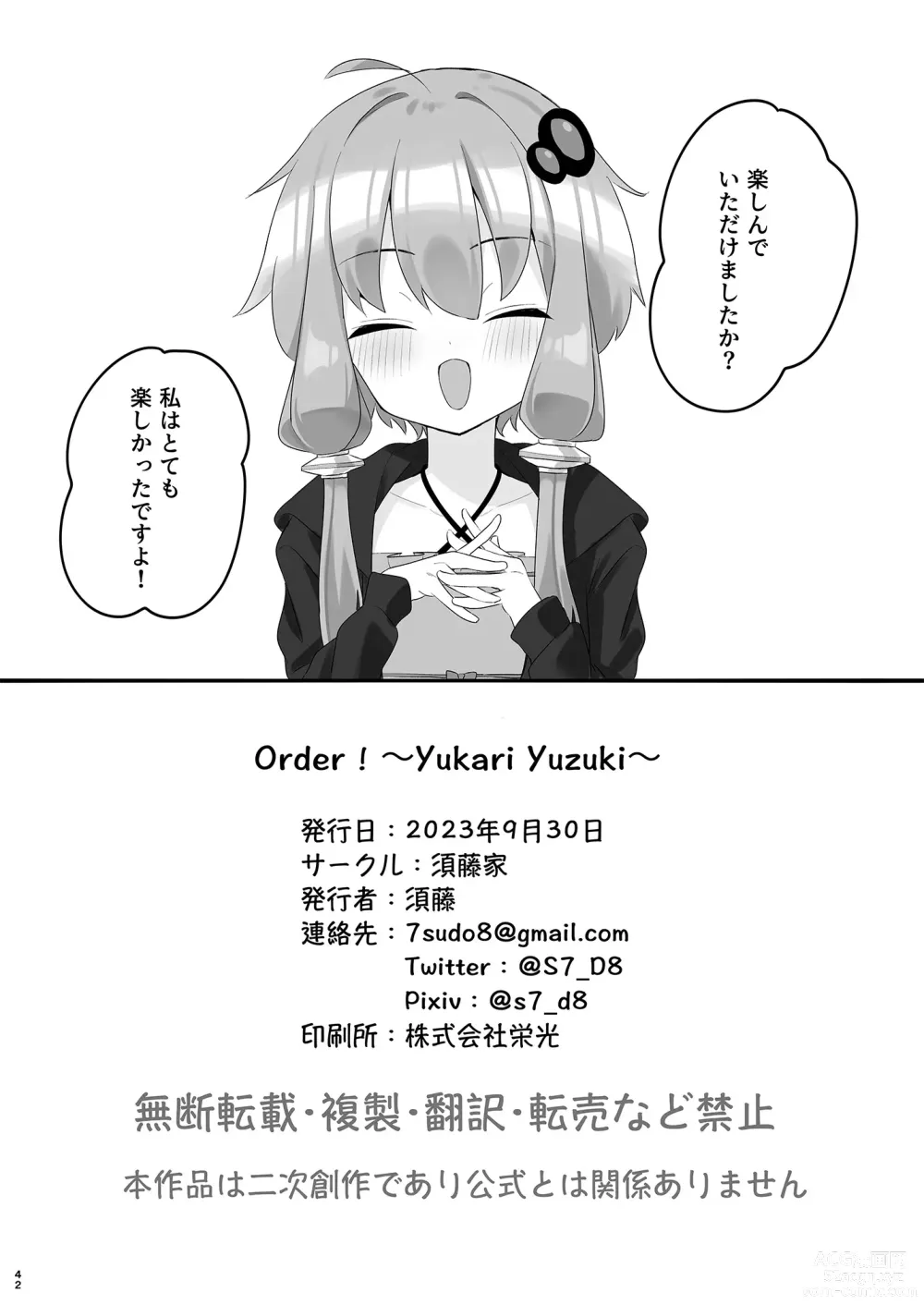 Page 42 of doujinshi Order!-Yukari Yuzuki-