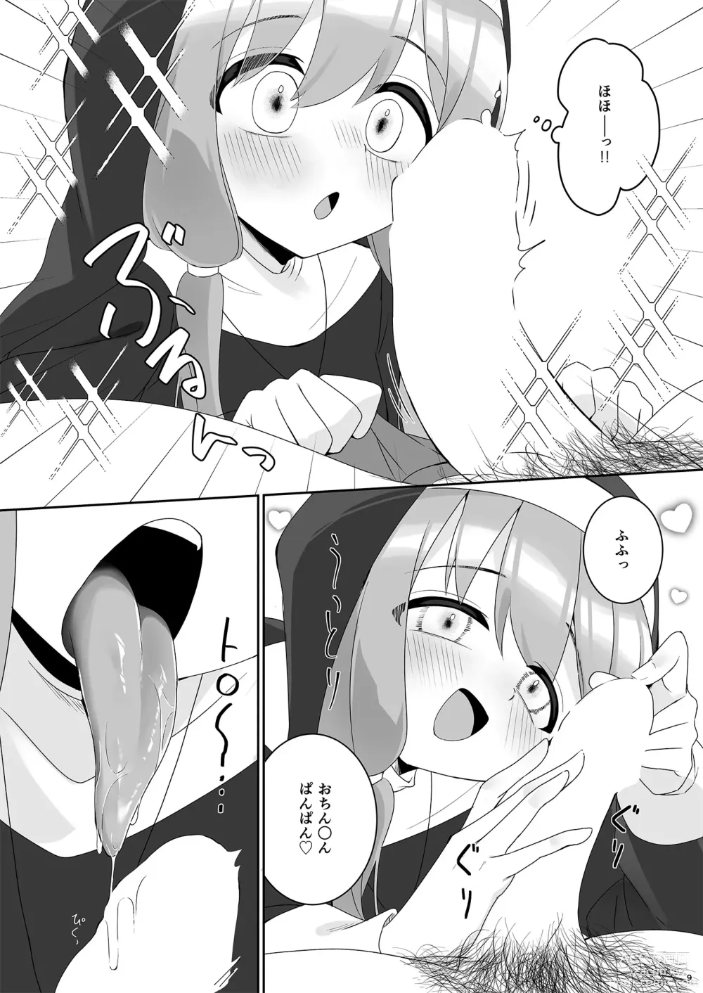 Page 9 of doujinshi Order!-Yukari Yuzuki-