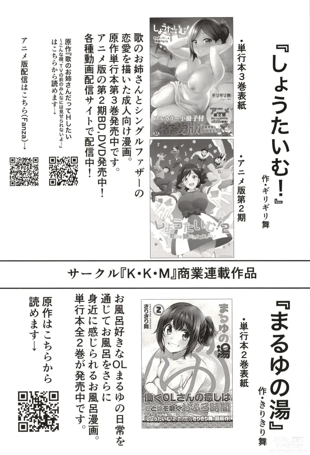 Page 21 of doujinshi Idol no Onnanoko datte Ecchi Shitai! ~Outsuki Yui no Baai~