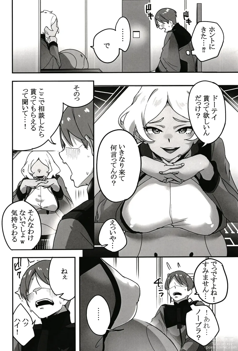 Page 3 of doujinshi Secelia-san ni Himitsu no Soudan