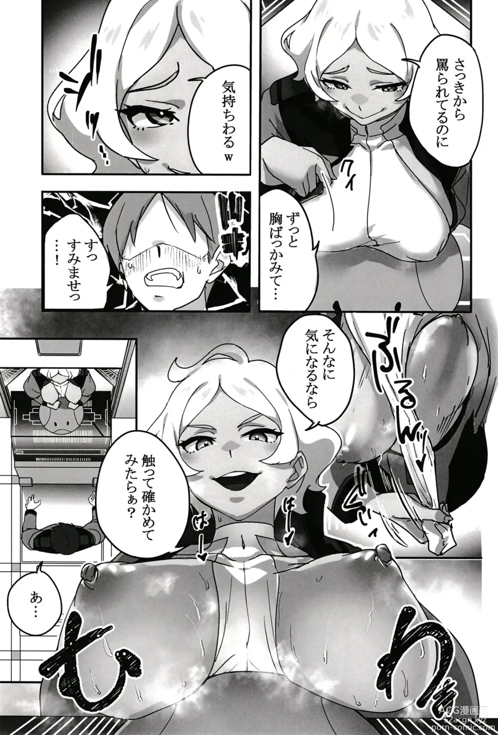 Page 4 of doujinshi Secelia-san ni Himitsu no Soudan
