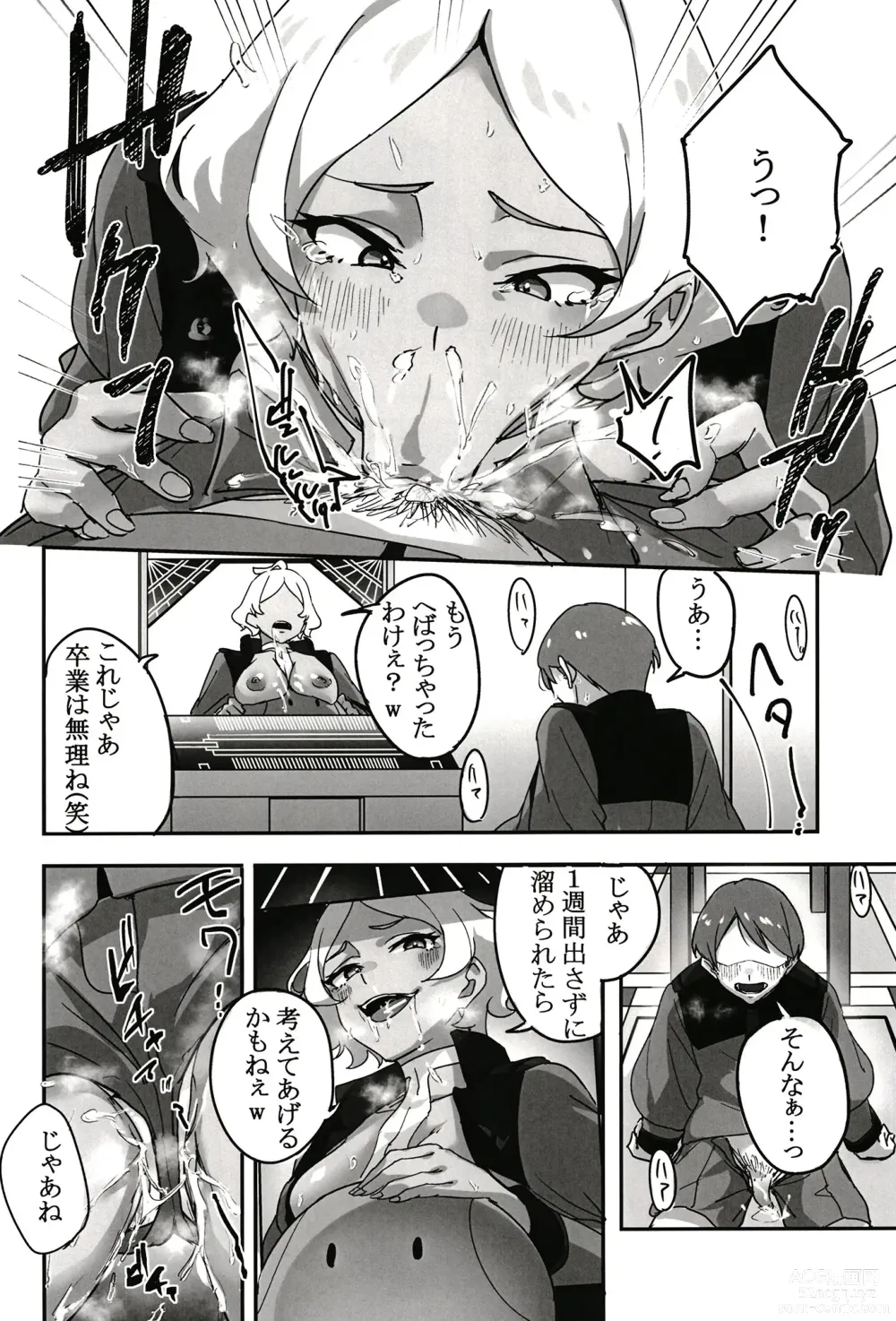 Page 9 of doujinshi Secelia-san ni Himitsu no Soudan
