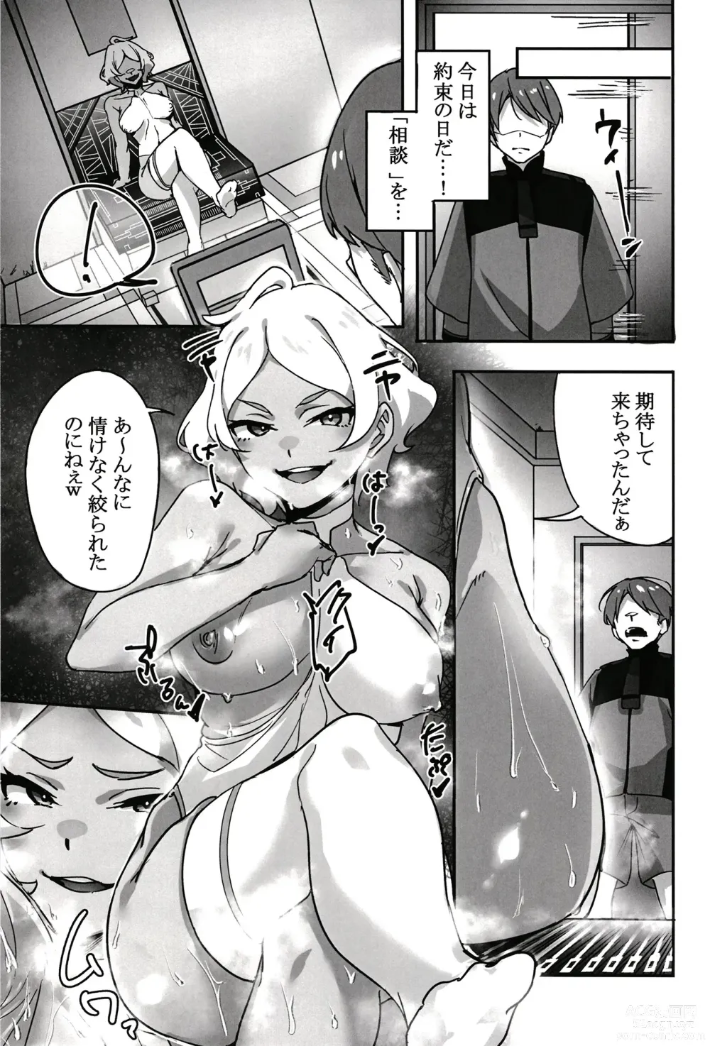 Page 10 of doujinshi Secelia-san ni Himitsu no Soudan