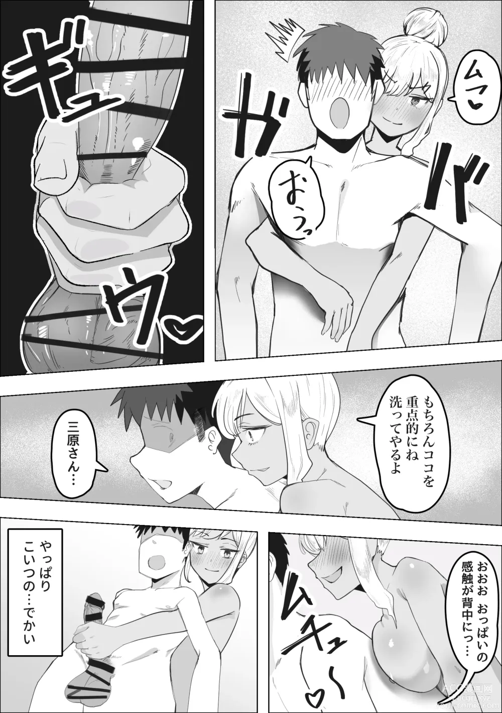 Page 12 of doujinshi DeliHeal Yondara Doukyuusei no Gal  ga Kita