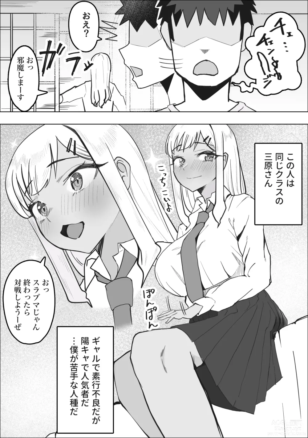 Page 5 of doujinshi DeliHeal Yondara Doukyuusei no Gal  ga Kita