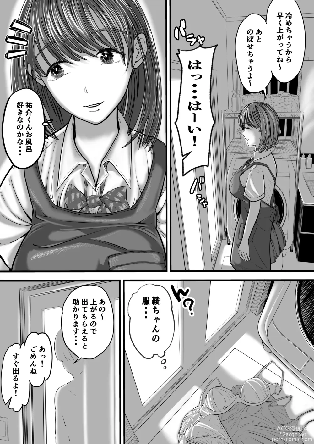 Page 11 of doujinshi Onee-chan to no Ecchi Ecchi na Hibi