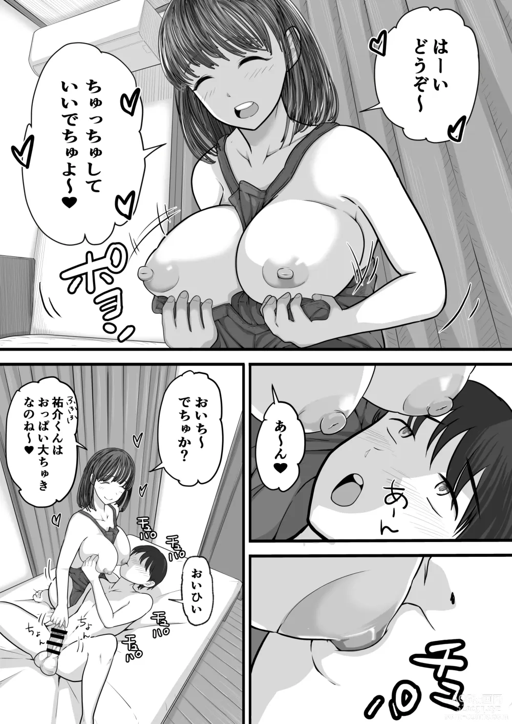 Page 16 of doujinshi Onee-chan to no Ecchi Ecchi na Hibi