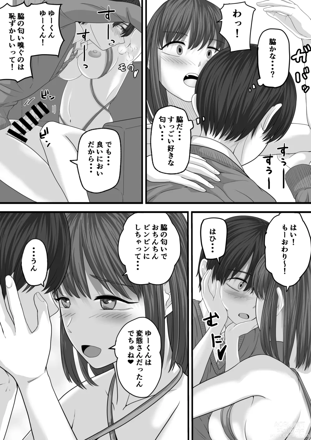 Page 42 of doujinshi Onee-chan to no Ecchi Ecchi na Hibi