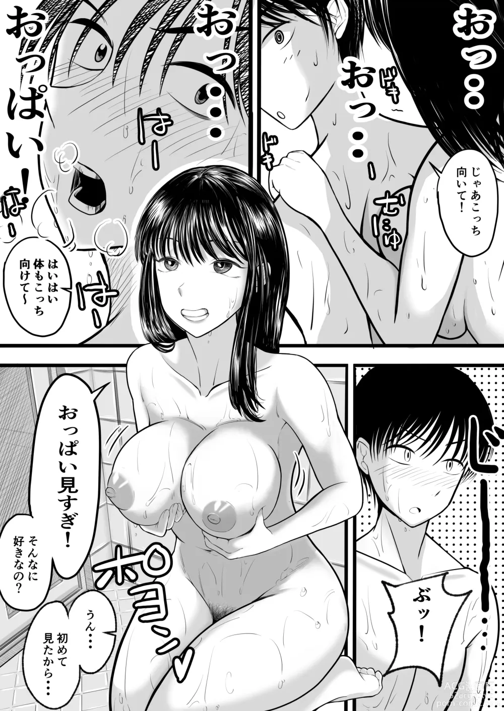 Page 7 of doujinshi Onee-chan to no Ecchi Ecchi na Hibi