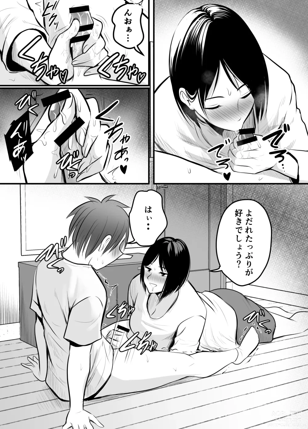 Page 15 of doujinshi Appli de Macching shita Katabutsu na Moto Tannin Onna Kyoushi to Tsukiaimashita! 2