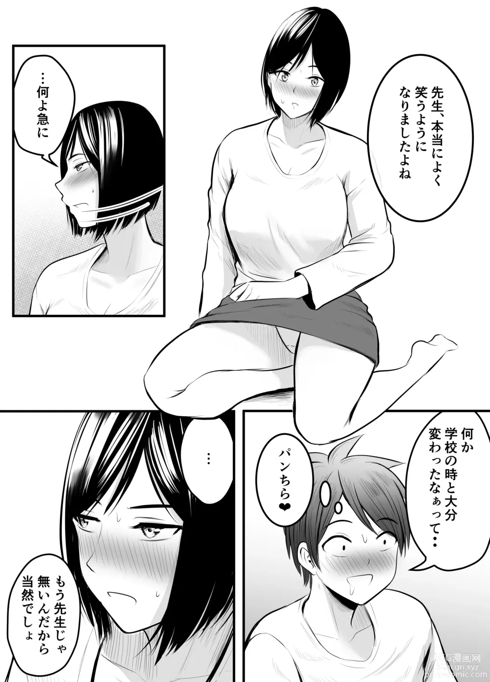 Page 21 of doujinshi Appli de Macching shita Katabutsu na Moto Tannin Onna Kyoushi to Tsukiaimashita! 2