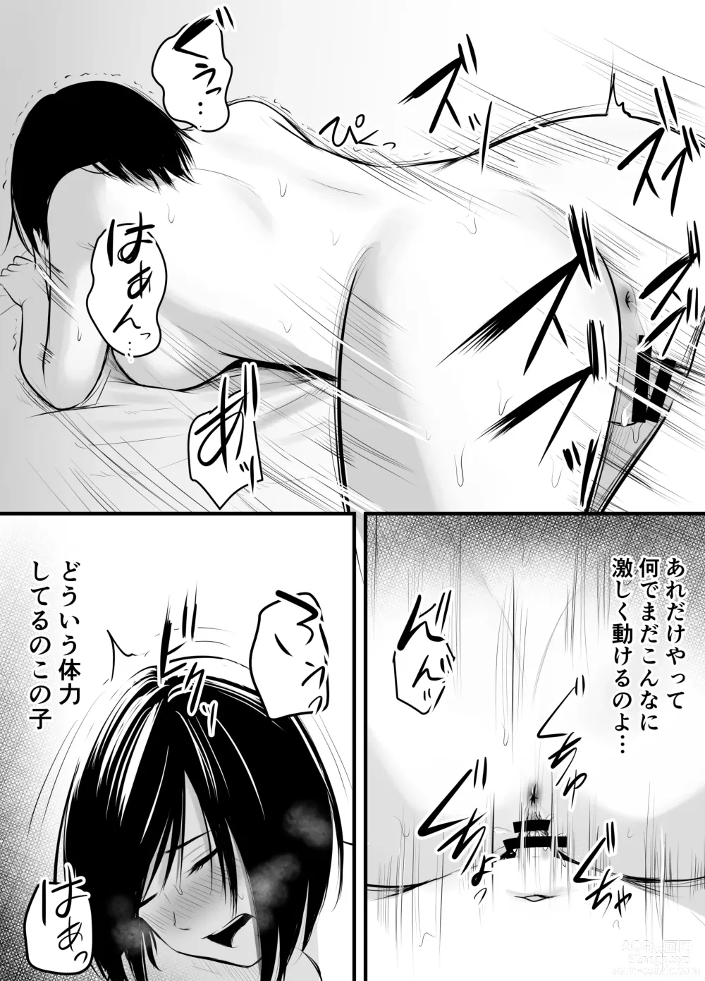 Page 49 of doujinshi Appli de Macching shita Katabutsu na Moto Tannin Onna Kyoushi to Tsukiaimashita! 2