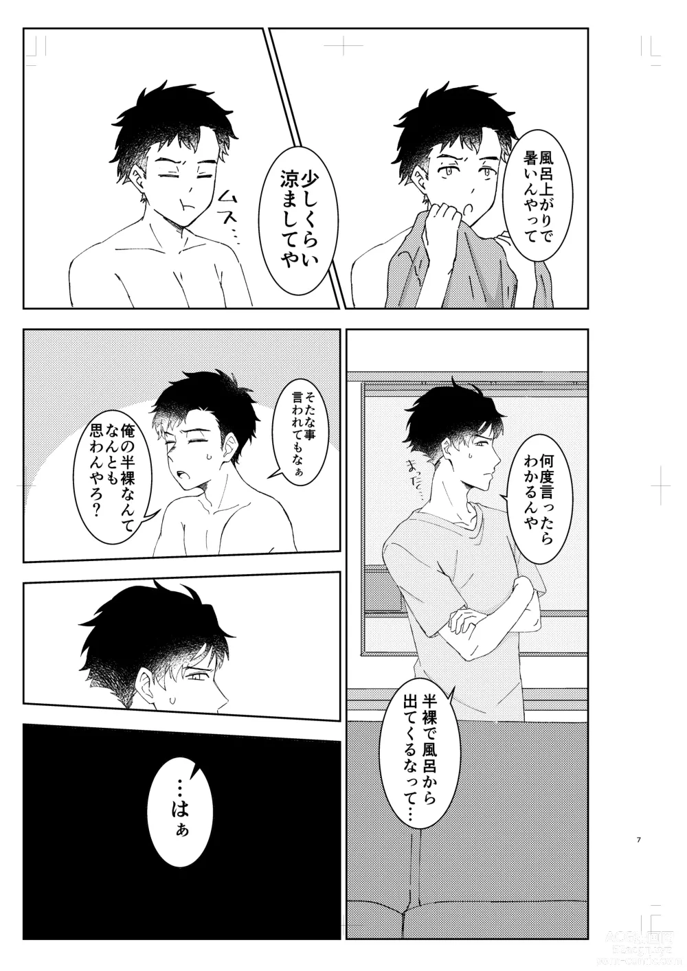 Page 6 of doujinshi Muboubi na no wa Ikemasen!