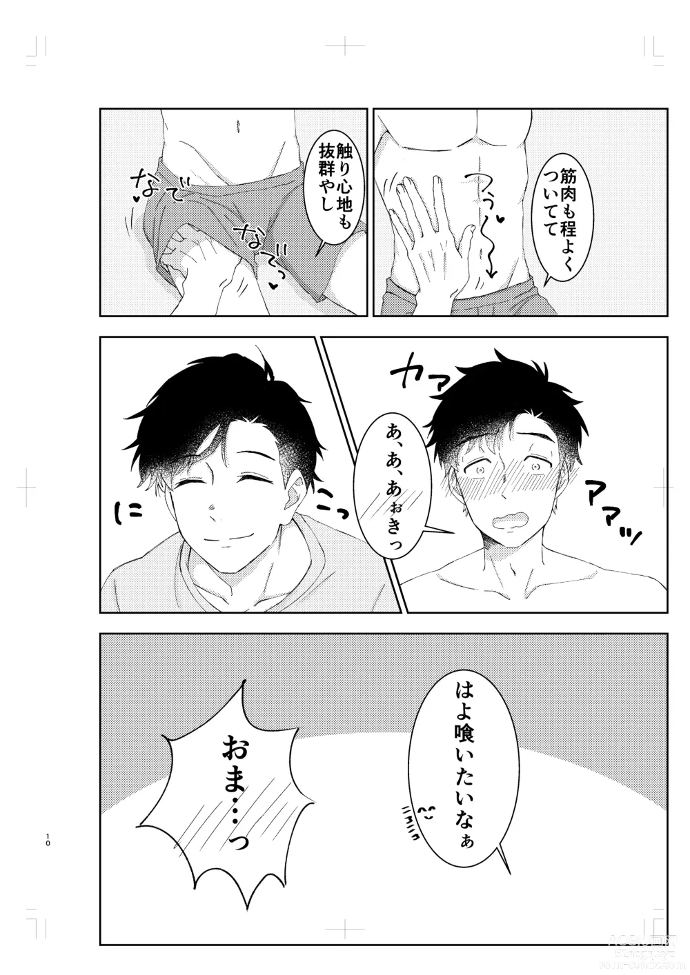 Page 9 of doujinshi Muboubi na no wa Ikemasen!