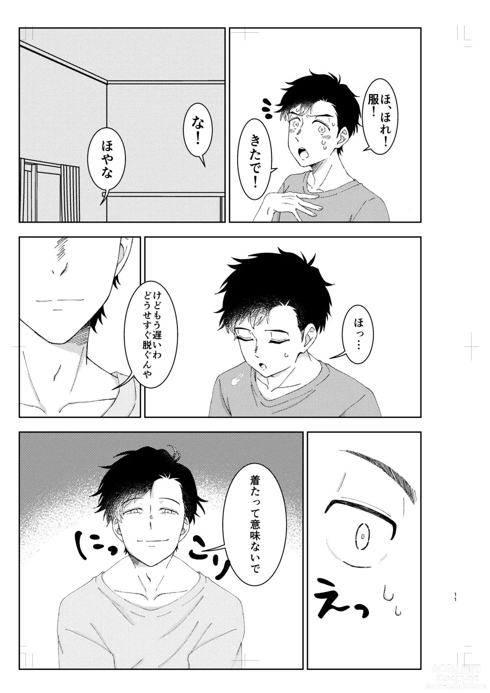 Page 10 of doujinshi Muboubi na no wa Ikemasen!