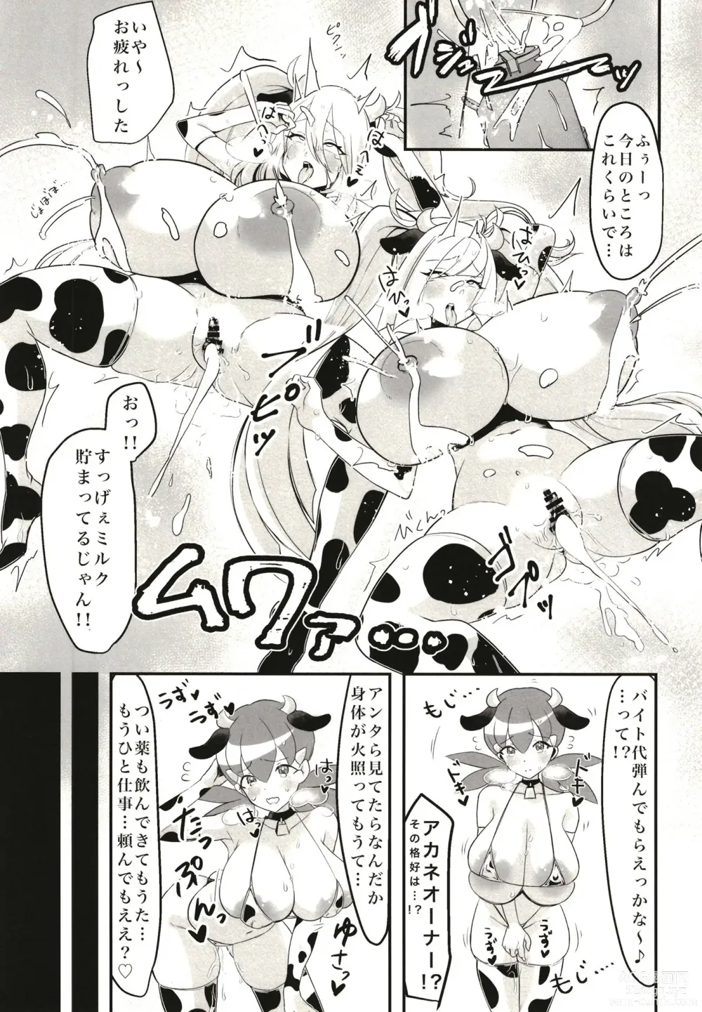 Page 15 of doujinshi Pocket Milk