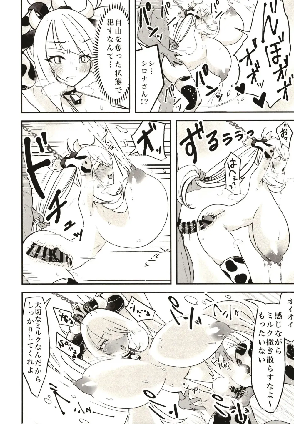 Page 6 of doujinshi Pocket Milk