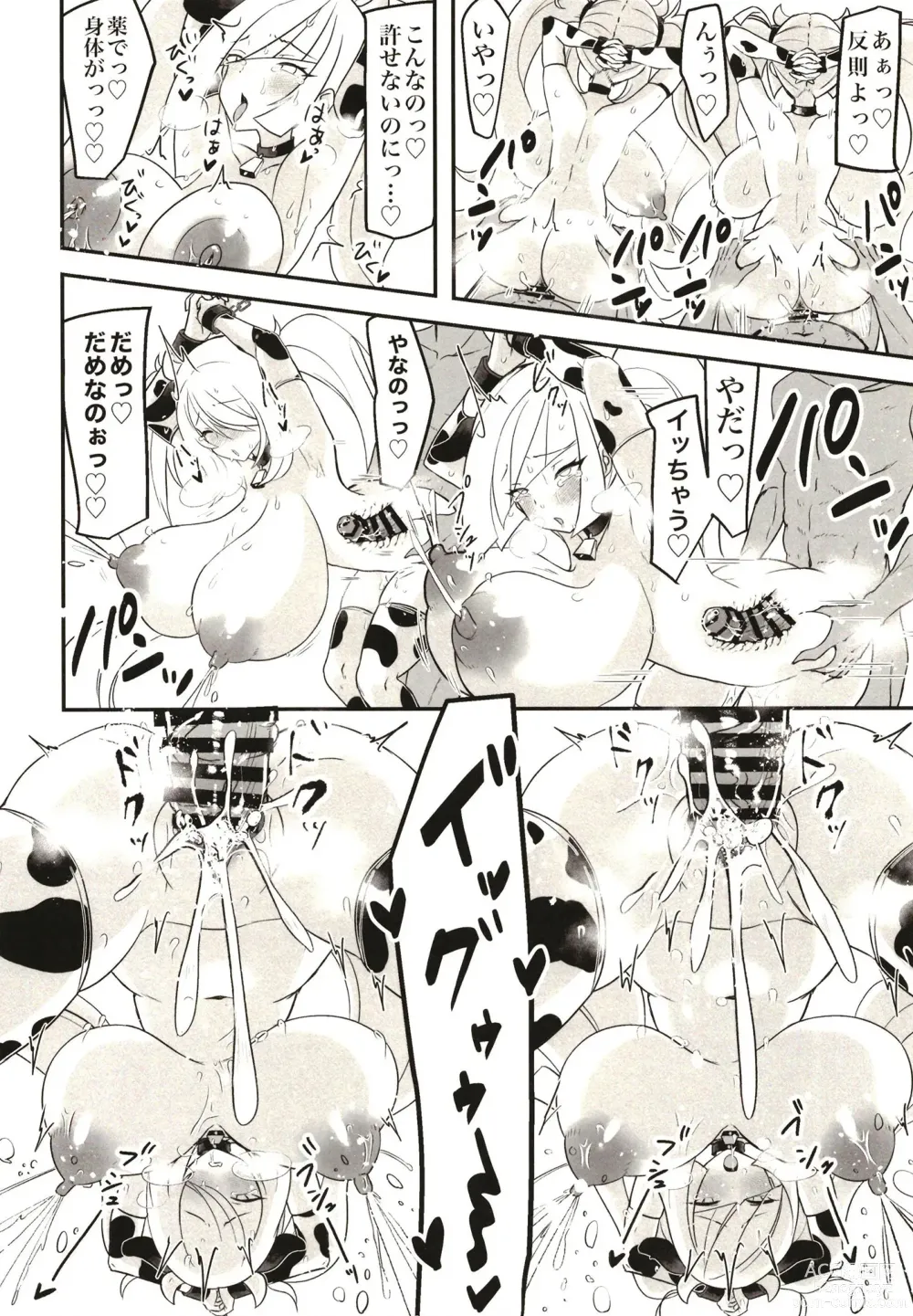 Page 8 of doujinshi Pocket Milk