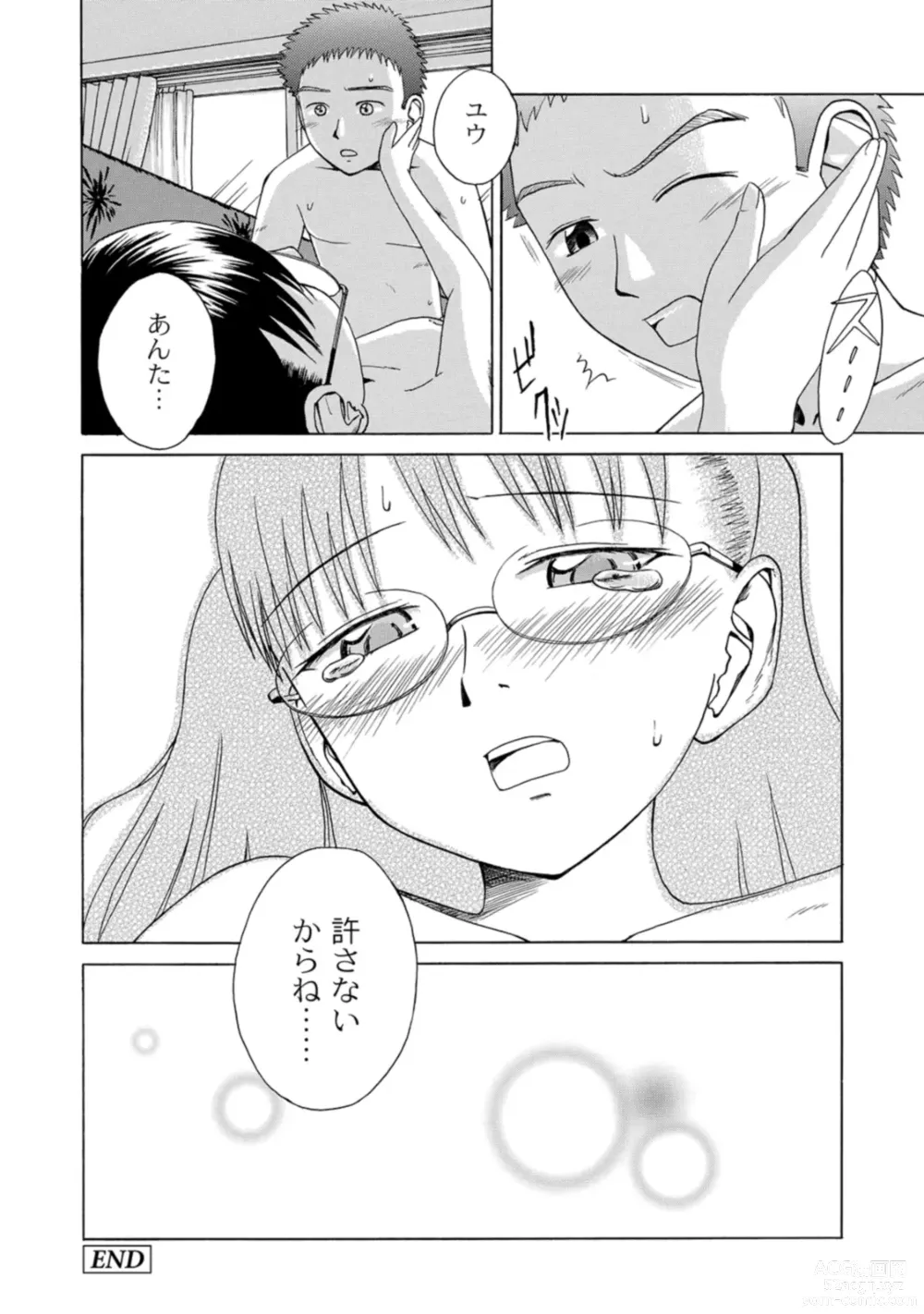 Page 180 of manga Jitsuane Soukan Root