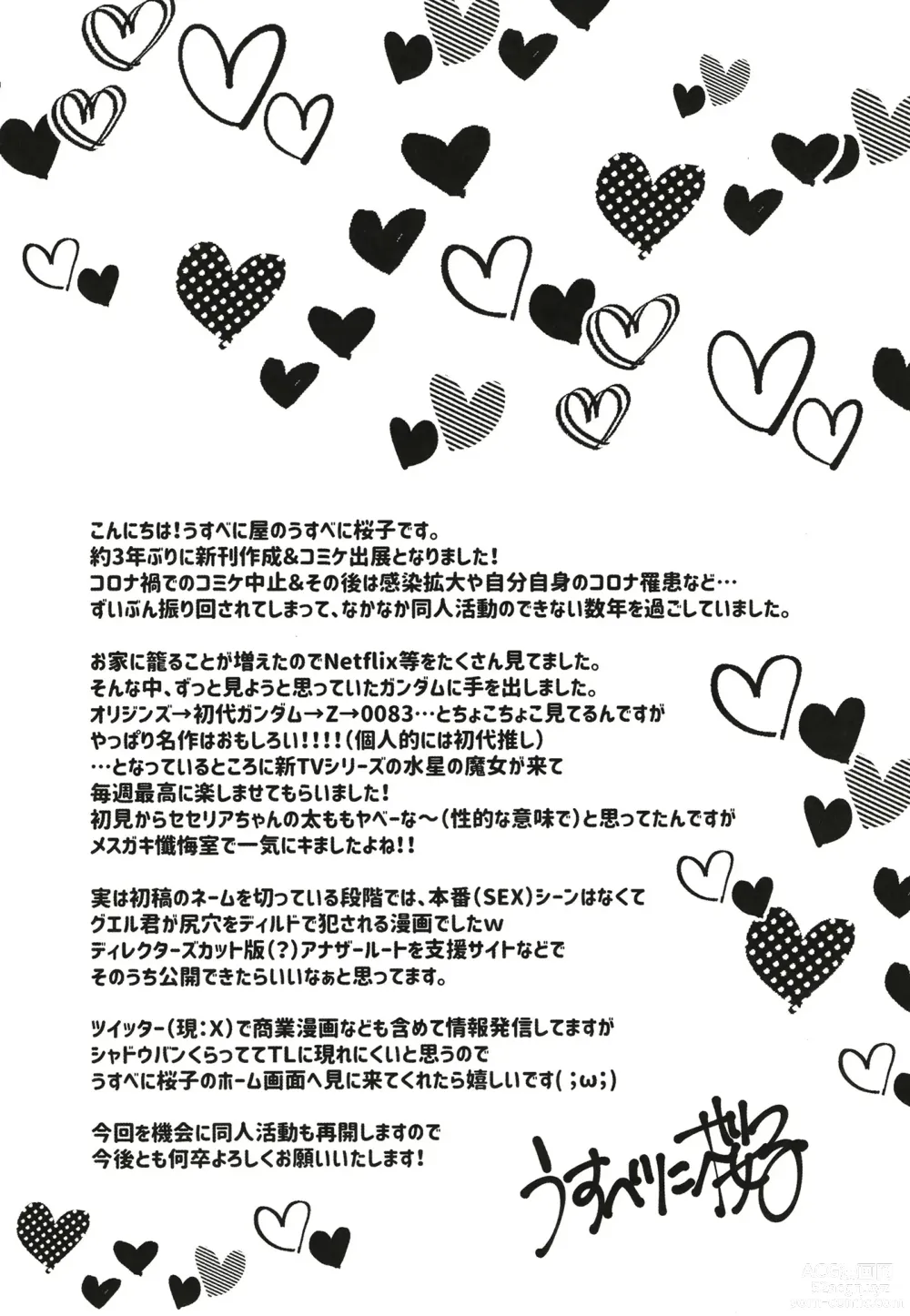 Page 21 of doujinshi Makeinu oshioki secelia-chan