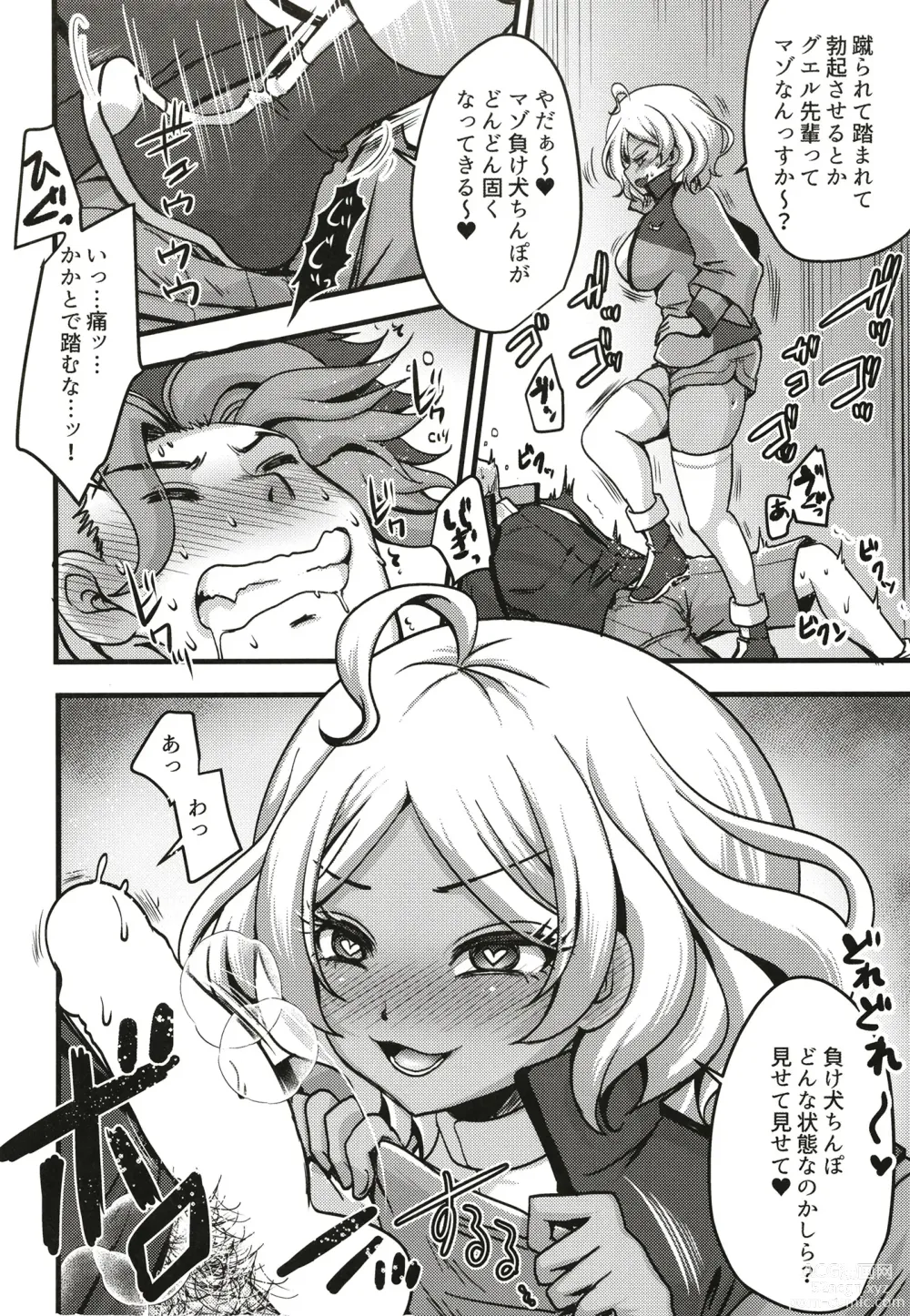 Page 6 of doujinshi Makeinu oshioki secelia-chan