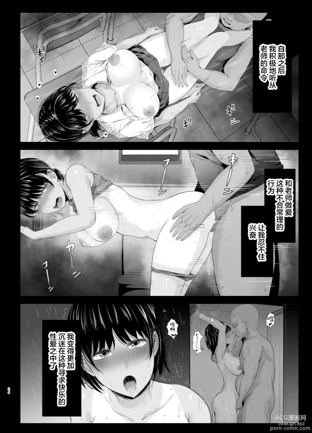 Page 23 of doujinshi Renshuu Nesshin na Rikubu Kanojo ga Shuuchi Shidou ni Kuppuku Suru made 2