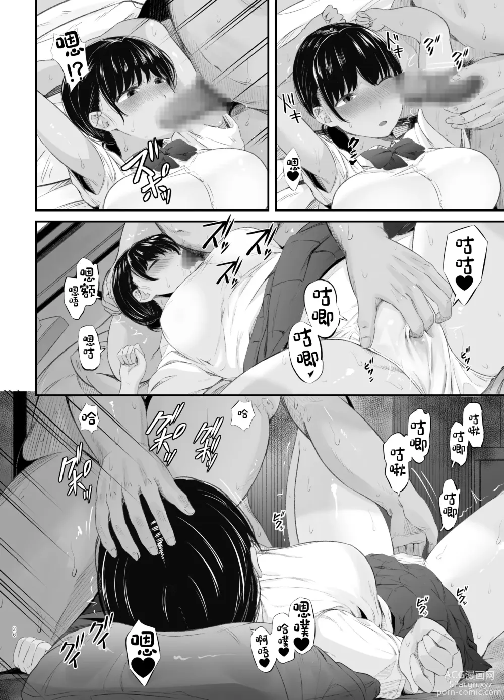 Page 25 of doujinshi Renshuu Nesshin na Rikubu Kanojo ga Shuuchi Shidou ni Kuppuku Suru made 2